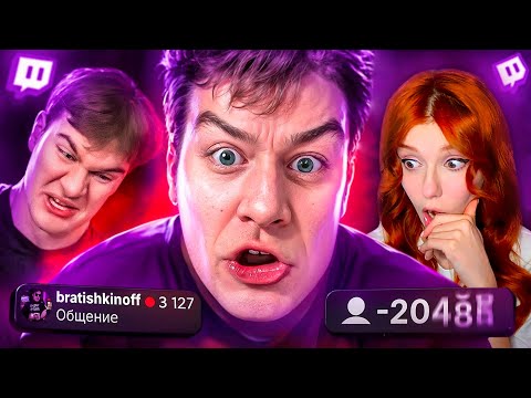 Видео: Он стал ГЛАВНЫМ ПОСМЕШИЩЕМ интернета за 1 стрим ( Братишкин ) MILKA MAKER Реакция