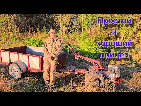 Видео: Прицеп для мотоблока. Обзор конструкции. Опыт эксплуатации 6 лет. Сделай сам.