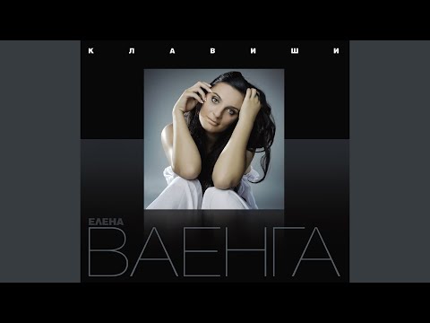 Видео: Ванечка