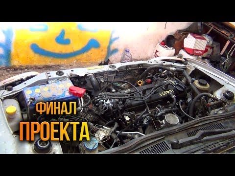 Видео: Nissan Mikra K11 свап мотора Часть 4