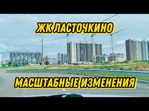 Видео: Воронеж. Ласточкино 2025.