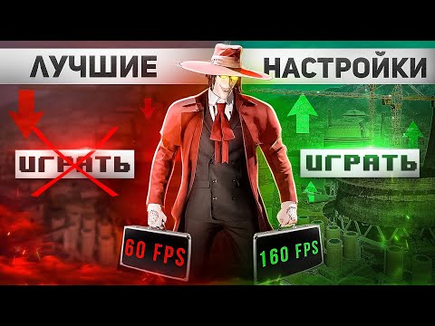 Видео: ЛУЧШИЕ НАСТРОЙКИ ГРАФИКИ WARZONE 3 | КАК ПОДНЯТЬ ФПС | НАСТРОЙКИ ЗВУКА