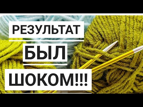 Видео: 😲НЕ НАЧИНАЙТЕ ВЯЗАТЬ, ПОКА НЕ ПОСМОТРИТЕ ЭТО ВИДЕО!!! Вы удивитесь!