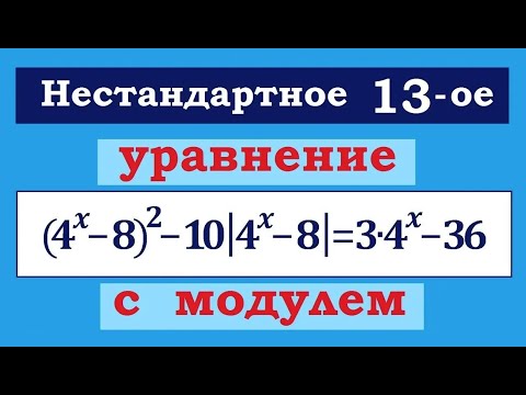 Видео: Задание 13 ЕГЭ профиль #46