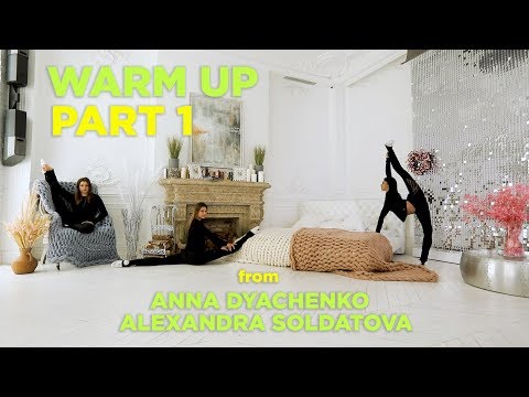 Видео: Комплекс упражнений от Анны Дьяченко и Александры Солдатовой. ЧАСТЬ 1 #stayhome | ENG SUBTITLES