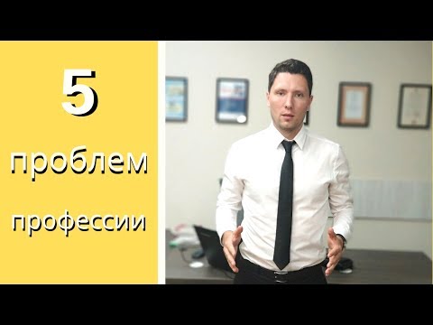 Видео: Профессия адвокат ( какие сложности тебя ждут)