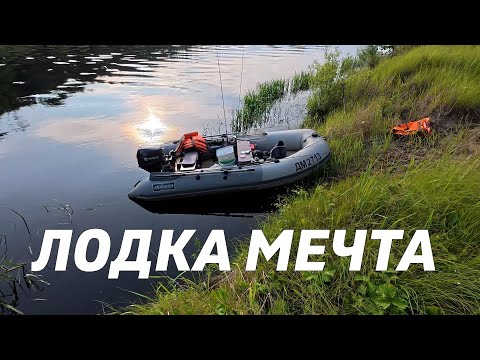 Видео: Обзор Лодки Аквилон НДНД ПВХ 340 СВ Отзывы от Владельца, Опыт Использования и Советы по Эксплуатации
