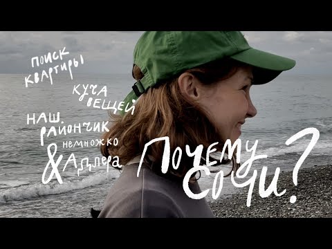 Видео: бросить всё и переехать к морю!