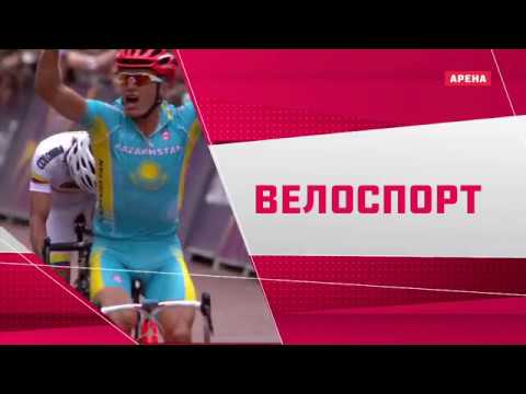 Видео: Велоспорт Тур Швейцарии 2019 Часть 9