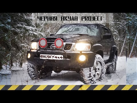 Видео: проект //ЧЕРНАЯ АКУЛА// настоящий PATROL для охоты и рыбалки , тюнинг, доработка, постройка