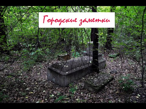 Видео: Вознесенское кладбище, г. Благовещенск (июнь 2023)