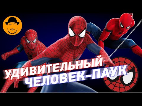 Видео: 16 КРУТЫХ МОМЕНТОВ ПАУКА В КИНО [ТОПот Сокола]