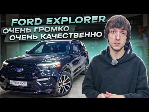 Видео: Ford Explorer / SQL на максималках