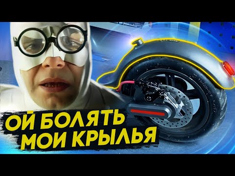 Видео: Замена заднего крыла электросамоката Xiaomi M365 1S/Pro