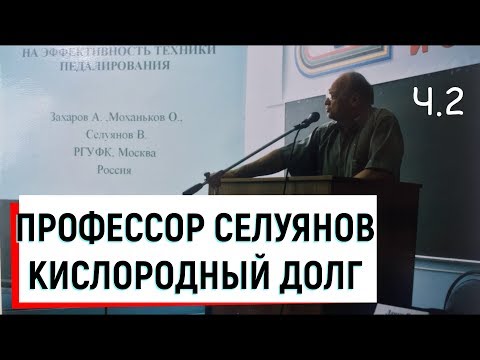 Видео: ВКЛАД ГЛИКОЛИЗА В РАБОТУ I Селуянов В.Н.