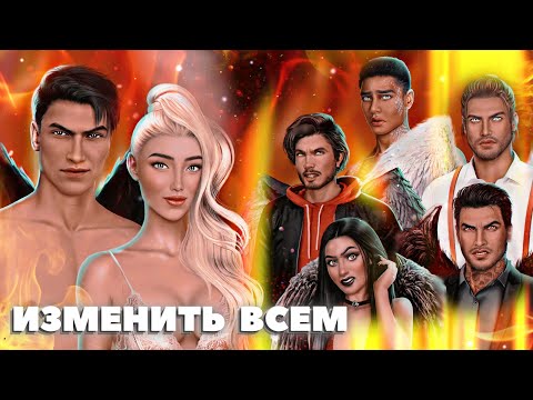 Видео: 💔 Реакция всех фаворитов на измену с Мальбонте | Секрет небес | Клуб романтики
