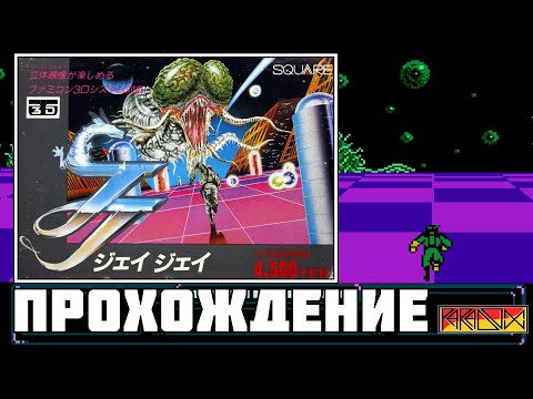 Видео: JJ: Tobidase Daisakusen Part II (Famicom) - Прохождение (Firstrun) Реквест от Niko_ShadowWind