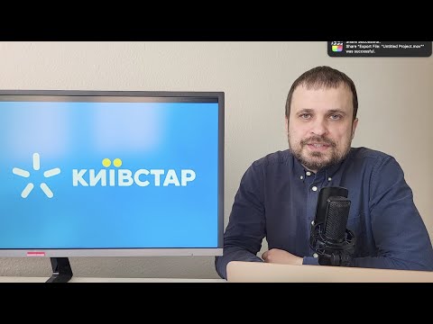 Видео: e-sim від Київстар - дуже незручно