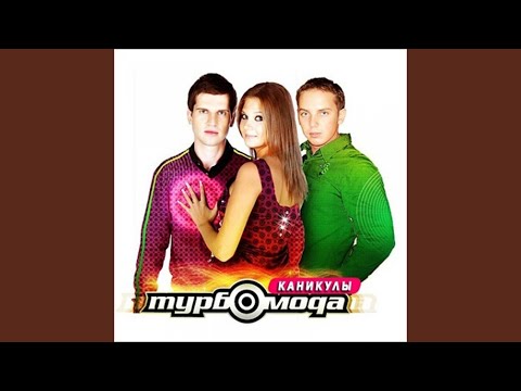 Видео: Каникулы