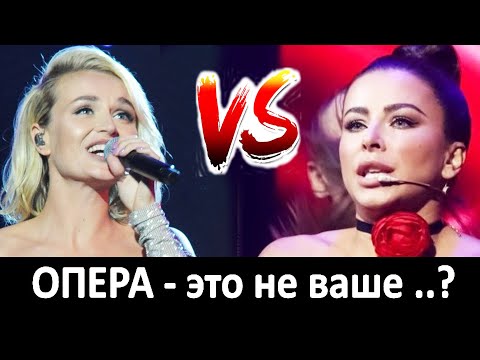 Видео: Битва Лорак VS Гагарина в Опере. Вот почему они не могут петь оперным голосом!