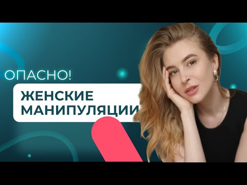 Видео: Как МУЖЧИНЫ ведутся на женские провокации? КОВАРНЫЕ ПРОВЕРКИ. Вастикова