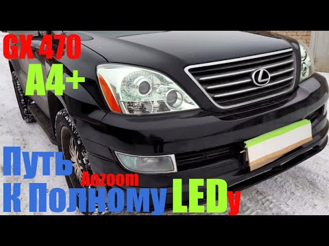 Видео: Lexus GX 470 Яркий взгляд  Bi led A4+