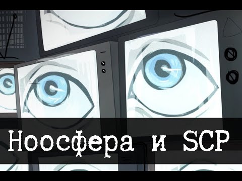 Видео: Ноосфера и НИИ Прогресс
