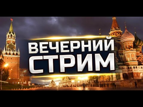 Видео: На связи