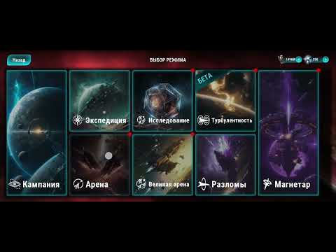 Видео: Stellar Wind Idle Гайд: Арена и Великая Арена. 