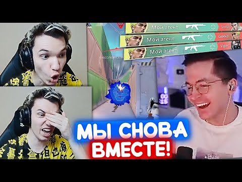 Видео: ЛЕГЕНДАРНОЕ ДУО СНОВА ВМЕСТЕ | Нарезка со стрима Релакса #57