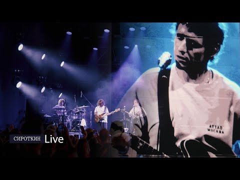Видео: Сироткин live 4K - Планы на это лето