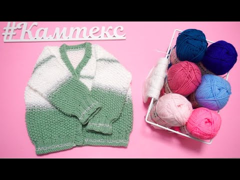 Видео: Обзор пряжи  Детская забава  КАМТЕКС