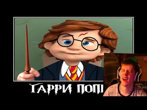 Видео: ПОПРОБУЙ НЕ ЗАСМЕЯТЬСЯ 😂 ФИКСИКИ (Волшебная палочка) | РЕАКЦИЯ на А5 (боба)