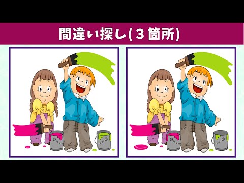 Видео: Найдите 3 отличия | Иллюстрация Версия #705