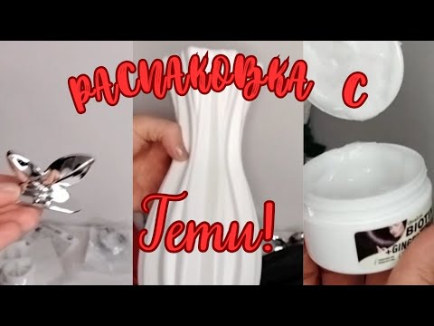 Видео: 💥💥💥И снова распаковка !!!💃💃💃 Temu радует!🎁🎁🎁! #распаковка #тему #temu #заказы #природаобзорзаказ а 