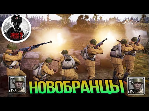 Видео: COH2 ► COMRADE Dezman НЕ СЧИТАЕТСЯ С ПОТЕРЯМИ🔥Микола