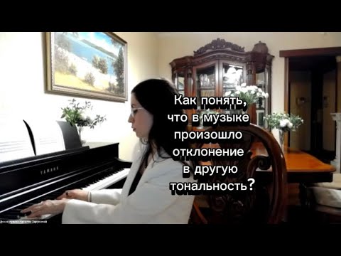 Видео: Как понять, что это отклонение в другую тональность? Лады на примере Металлики