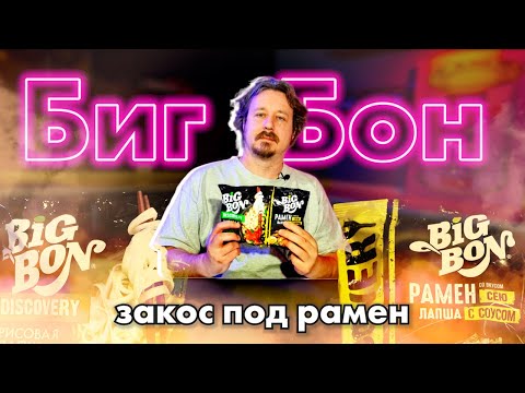 Видео: Bigbon: косплей Японии и Вьетнама