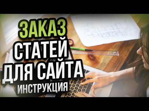 Видео: Как и где заказывать прогревающие статьи для лестницы Ханта - Пошаговая инструкция
