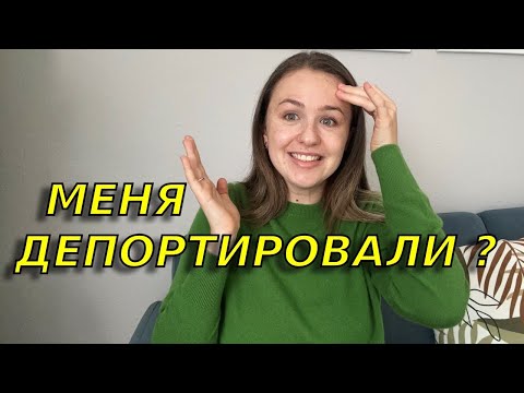 Видео: Мои главные ошибки при переезде в Германию 🤦‍♀️