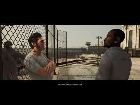 Видео: A Way Out - Совместное Прохождение с @bladecold_1337