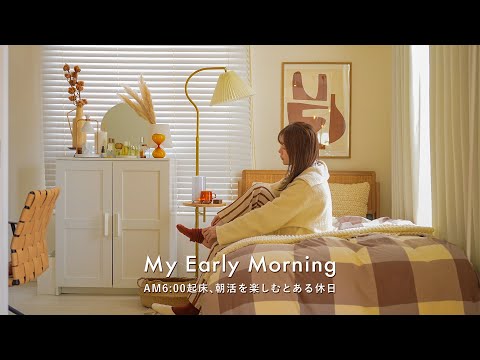 Видео: Утренняя рутина, чтобы проснуться в 6:00 и максимально использовать день