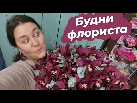 Видео: Композиция из 45 орхидей в День Матери | Будни флориста