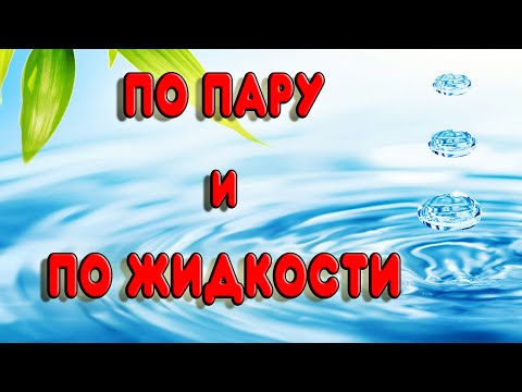 Видео: Узел отбора комбинированный. Узел отбора 2в1, по пару и по жидкости от компании Градусхаус.