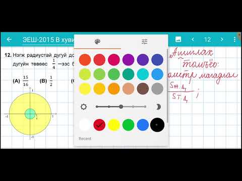 Видео: "ЭЕШ-2015" B Хувилбар