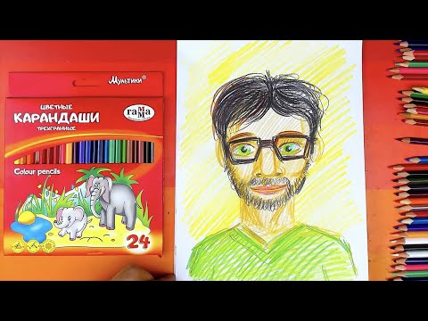 Видео: Как нарисовать ПАПУ - рисуем портрет карандашами