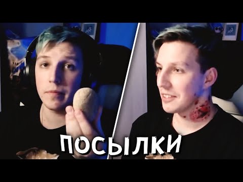 Видео: МАЗЕЛЛОВ ОТКРЫВАЕТ ПОСЫЛКИ ОТ ПОДПИСЧИКОВ | МАЗЕЛЛОВ РАСПАКОВЫВАЕТ ПОСЫЛКИ