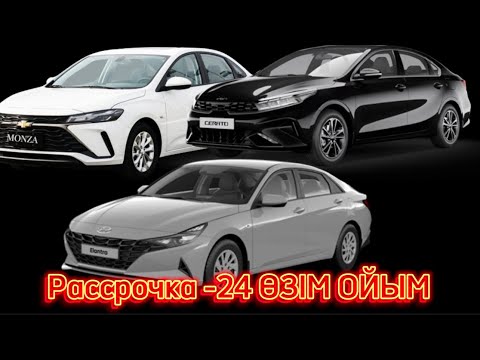 Видео: БӨЛІП ТӨЛЕУ! Рассрочка-24, 36, 84 ай БАР ШЫНДЫҚ! Tarlan park PRO