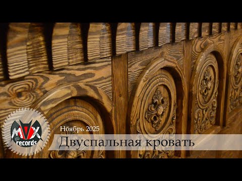 Видео: Как сделать кровать из массива – 2/2 часть
