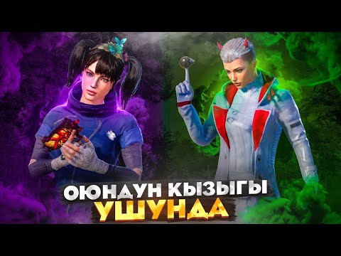 Видео: ЖАНЫ КЫШКЫ ИВЕНТ ЧЫКТЫ КИРГИЛЕ ДОСТОР😎ТУЗ ЭФИР